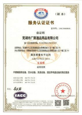 排油煙系統(tǒng)設(shè)計(jì)安裝維修企業(yè)